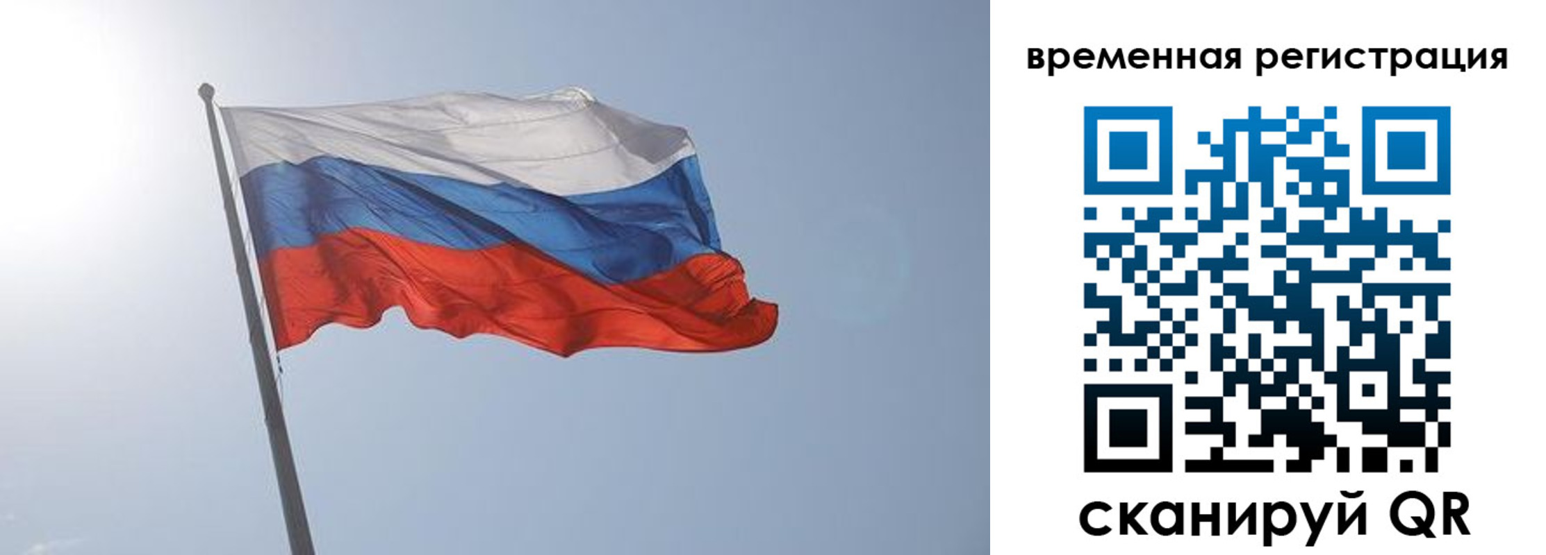 временная регистрация надежно в Нефтегорске