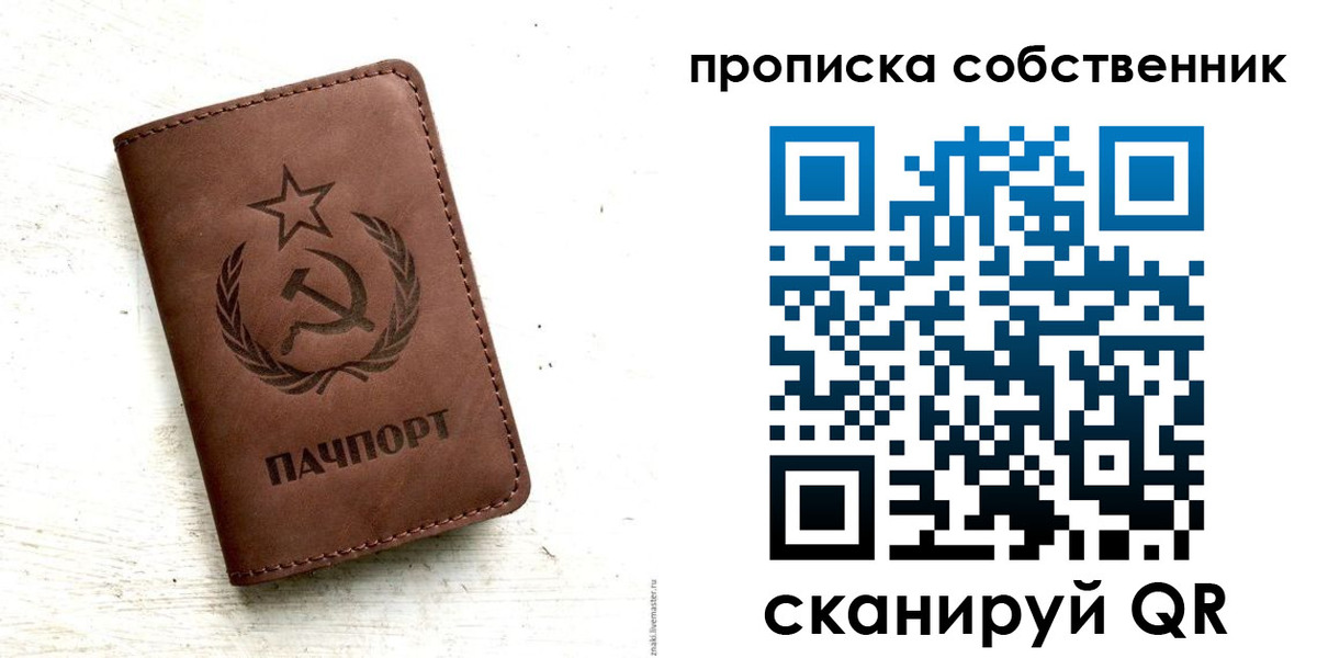 прописка для школы в Нефтегорске