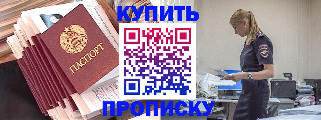 прописка иностранных граждан в Нефтегорске