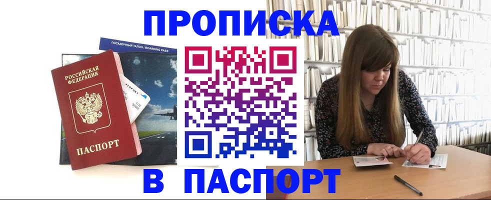 прописка поиск в Нефтегорске